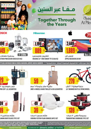 Special offer من شركة الميرة للمواد الاستهلاكية